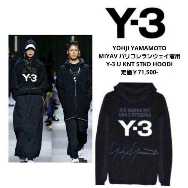 MIYAVランウェイ着用 希少商品 Y-3 U KNT STKD HOOD - トップス