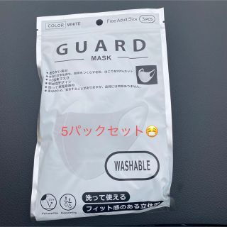 guard MASK 5パックセット(その他)