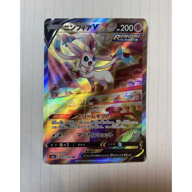 納得できる割引
ポケモン - ニンフィアV SR SA シングルカード 納得できる割引
ポケモン - ニンフィアV SR SA シングルカード