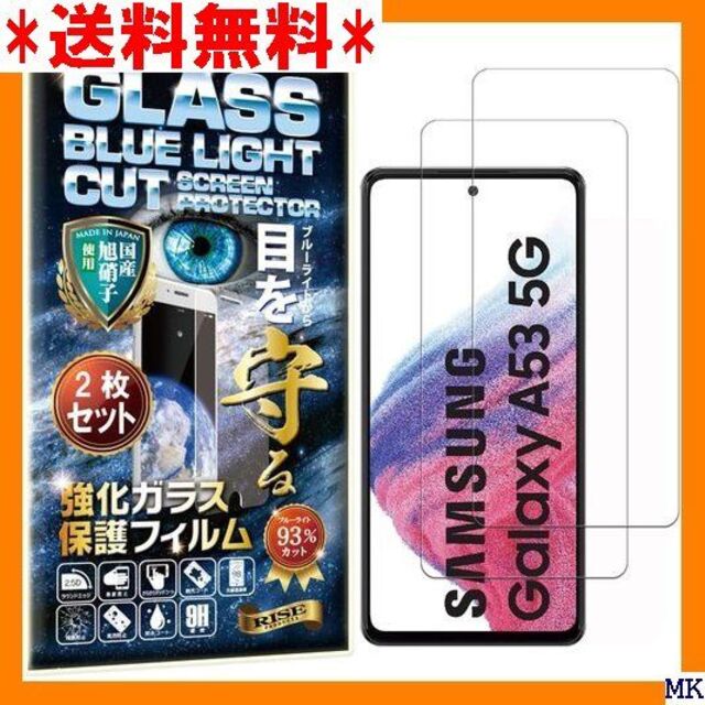 新作モデル ★ a53 Galaxy ブルーライト ガラスフィルム フィルム RISE 2枚 モバイルケース+カバー