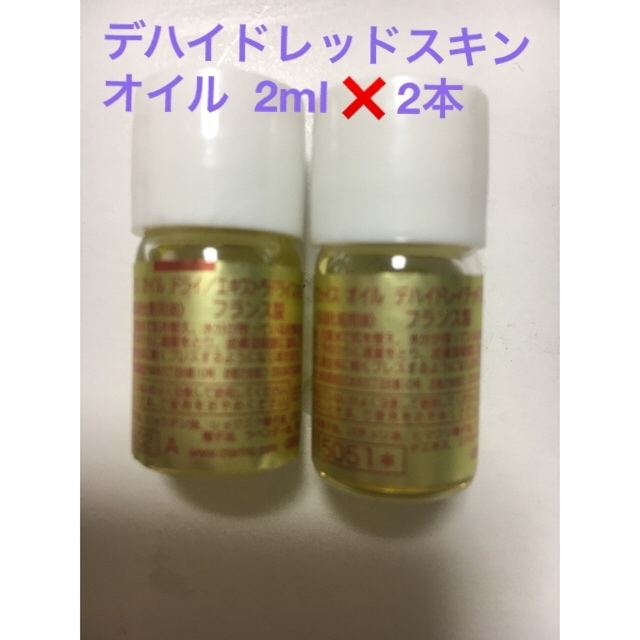 LARINSクラランス ブラントフェイスデハイドレイテッドスキンサンプル2ml  コスメ/美容のスキンケア/基礎化粧品(フェイスオイル/バーム)の商品写真