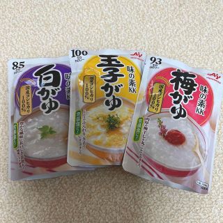 アジノモト(味の素)の味の素　お粥　レトルト　3個セット(レトルト食品)