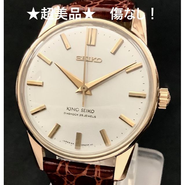 KING SEIKO、44、セカンドモデルクロノメーター | www.unimac.az