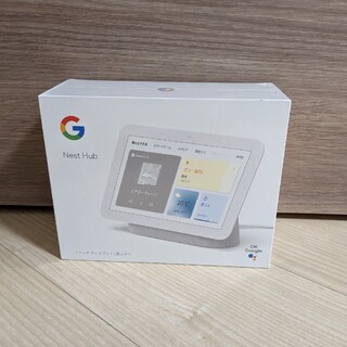 グーグル(Google)のGOOGLE NEST HUB 第2世代 チョーク 白 新品未開封(スピーカー)