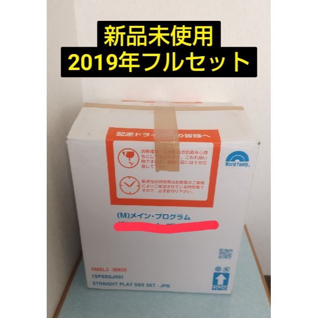 ラッピング不可】 新品未使用☆メインプログラム フルセット