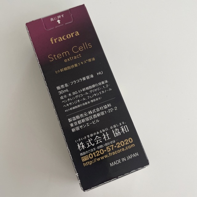 フラコラ(フラコラ)のフラコラ　ヒト幹細胞培養エキス原液　30ml コスメ/美容のスキンケア/基礎化粧品(美容液)の商品写真