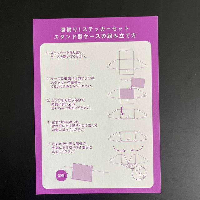 ジャニーズJr.(ジャニーズジュニア)の東京B少年 ステッカーセット スタンド型ケース エンタメ/ホビーのタレントグッズ(アイドルグッズ)の商品写真