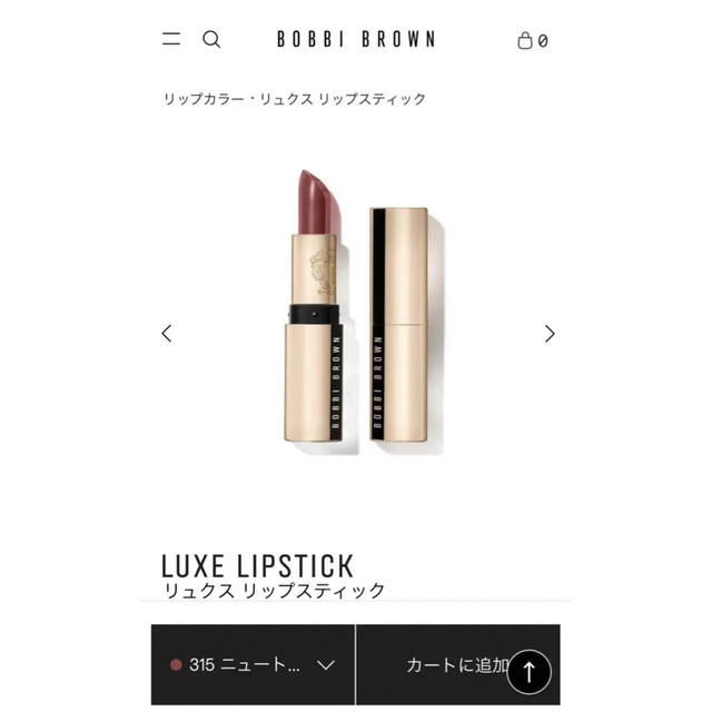 BOBBI BROWN(ボビイブラウン)のリュクスリップスティック☆ニュートラルローズ コスメ/美容のベースメイク/化粧品(口紅)の商品写真