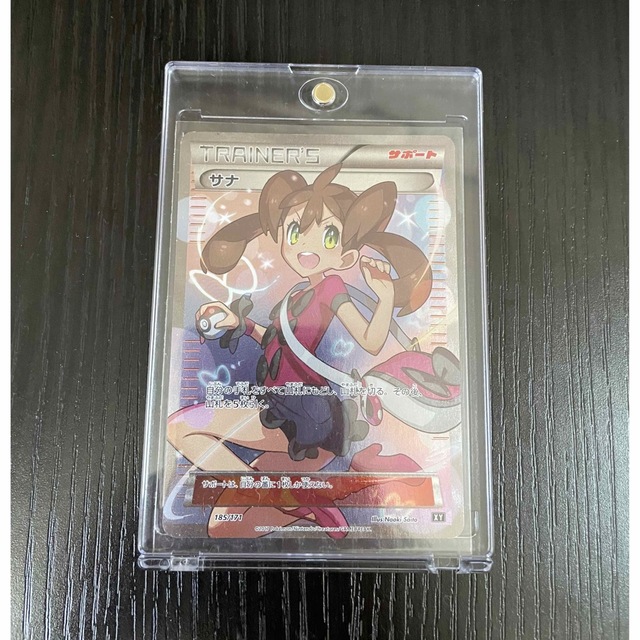 ポケモン - 【最終値下げ】 ポケモンカード サナ SR xy 185/171の通販