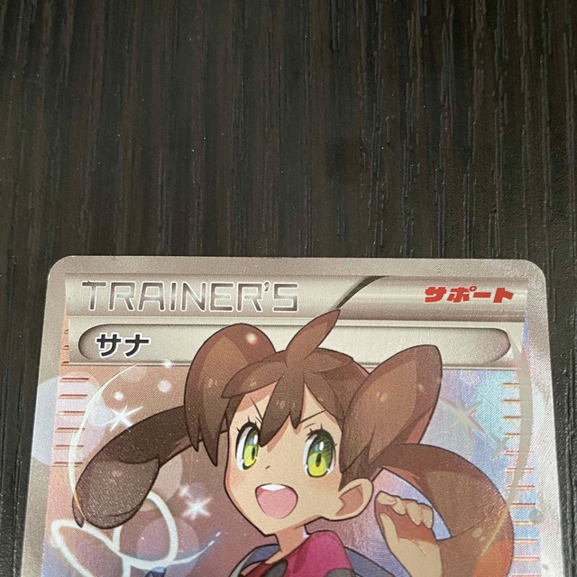 ポケモン - 【最終値下げ】 ポケモンカード サナ SR xy 185/171の通販
