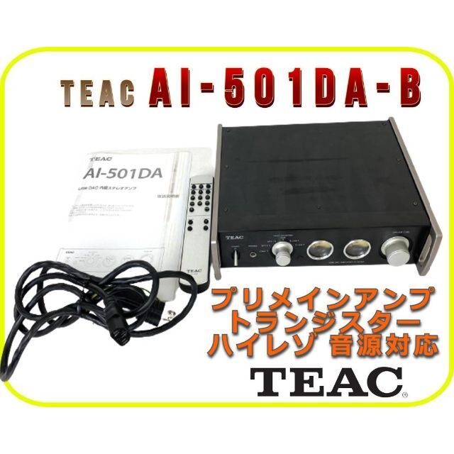 プリメインアンプ TEAC AI-101DA ハイレゾ+apple-en.jp