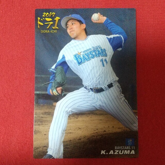 横浜DeNAベイスターズ(ヨコハマディーエヌエーベイスターズ)の2018年プロ野球チップスカード 東克樹 エンタメ/ホビーのタレントグッズ(スポーツ選手)の商品写真