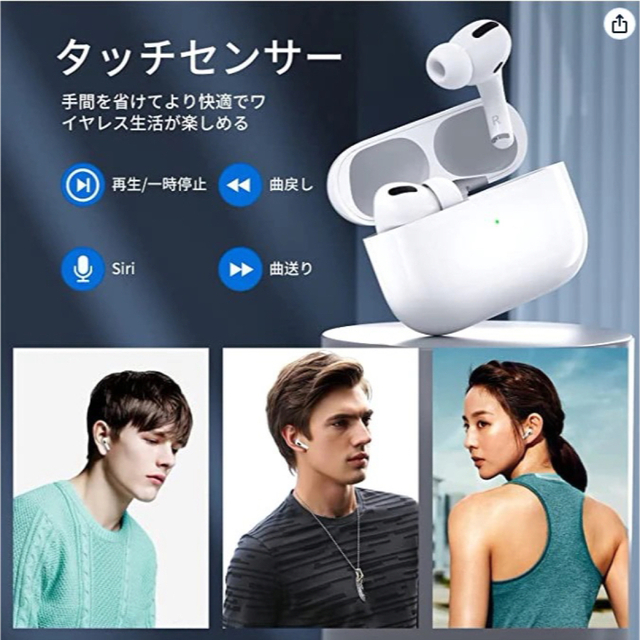 Apple(アップル)の［人気］ワイヤレスイヤホン AirPods Proに負けない 高品質 スマホ/家電/カメラのオーディオ機器(ヘッドフォン/イヤフォン)の商品写真