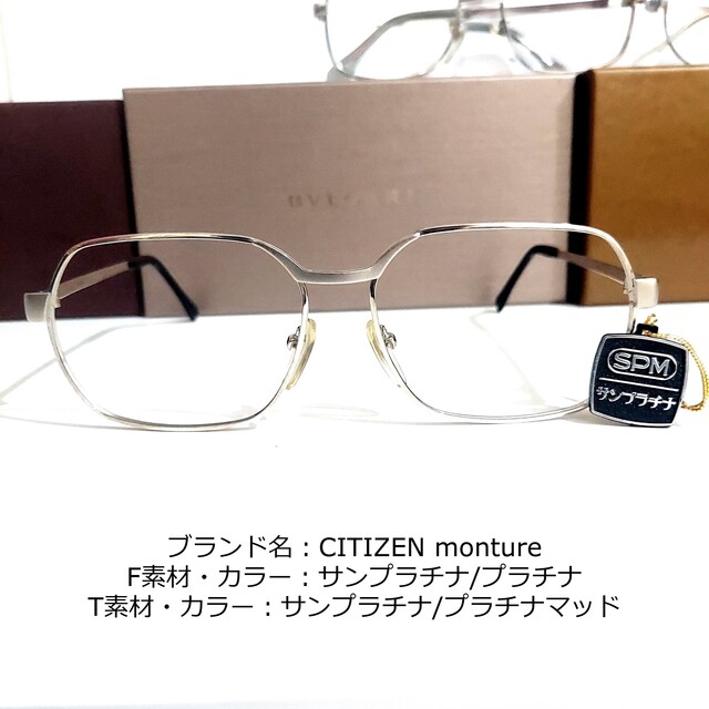 No.1836-メガネ CITIZEN monture【フレームのみ価格】 2022人気の