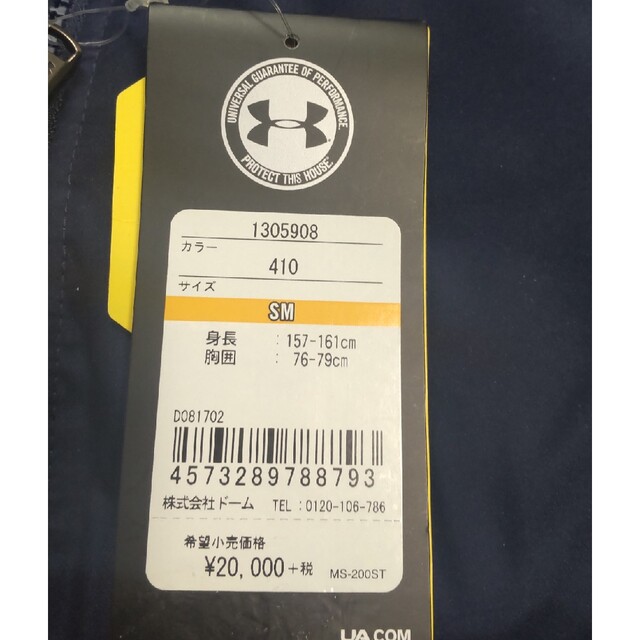 【新品】UNDER ARMOUR コート SM 4