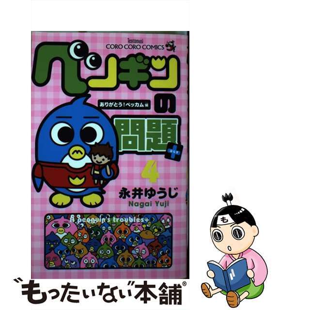 中古】 がんばれゴエモン外伝・天下の財宝編 3/講談社/帯ひろ志 中古】 がんばれゴエモン外伝・天下の財宝編 3/講談社/帯ひろ志