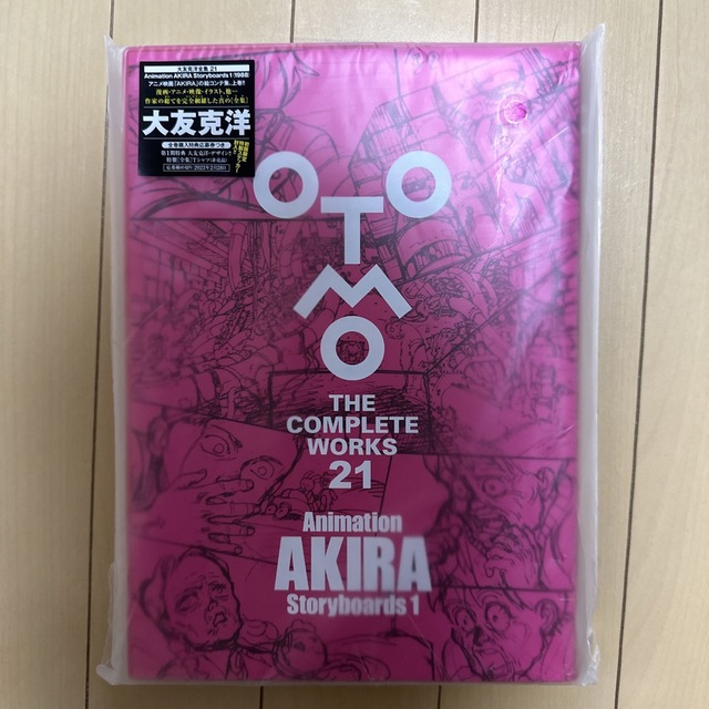 AKIRA PRODUCTS(アキラプロダクツ)の大友克洋全集　第1回配本分　AKIRA 童夢 エンタメ/ホビーの漫画(青年漫画)の商品写真