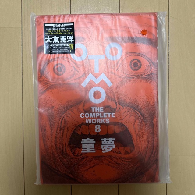 AKIRA PRODUCTS(アキラプロダクツ)の大友克洋全集　第1回配本分　AKIRA 童夢 エンタメ/ホビーの漫画(青年漫画)の商品写真