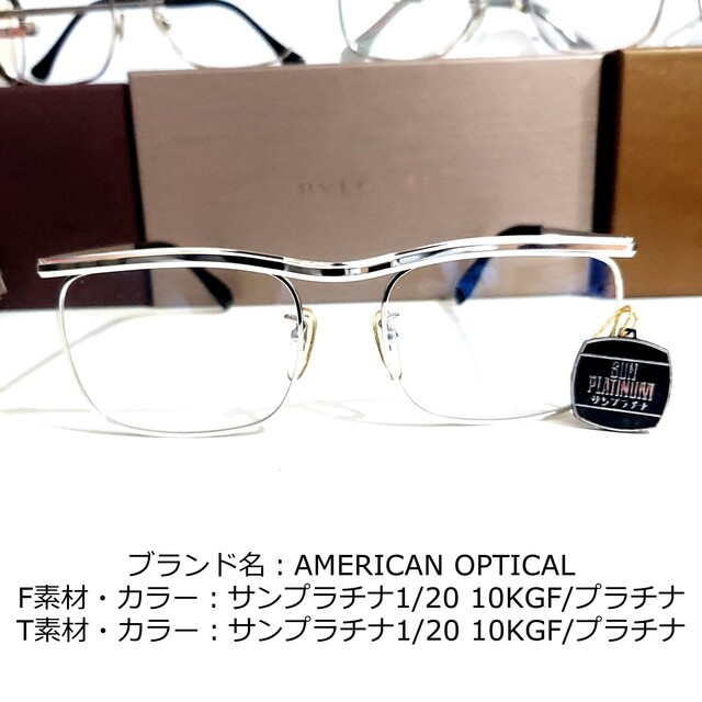 伊達メガネNo.1840-メガネ　AMERICAN OPTICAL【フレームのみ価格】