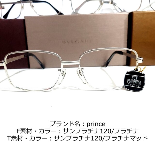魅力的な価格 No.1841-メガネ prince【フレームのみ価格】 サングラス+