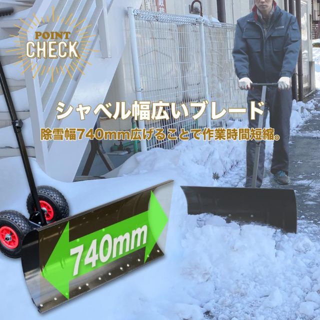 雪かきスコップ 雪かき機 雪かき スコップ 手押し 除雪機 家庭用 車輪付き