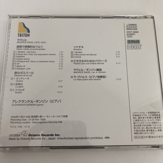 ラベル　ピアノ作品集　CD.  ピアノ：アレクサンドル・ギンジン エンタメ/ホビーのCD(クラシック)の商品写真