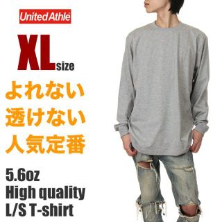 ユナイテッドアスレ(UnitedAthle)のユナイテッドアスレ 長袖Tシャツ XL グレー 無地 ロンT メンズ 5011(Tシャツ/カットソー(七分/長袖))