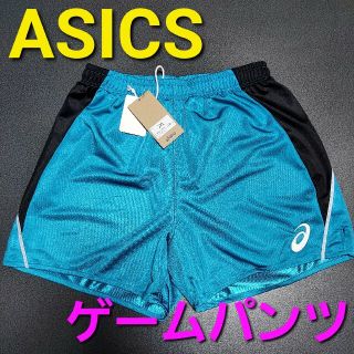 アシックス(asics)の☆超人気　ASICS　アシックス　バレーボール　ゲームパンツ　国体　ターコイズ(バレーボール)