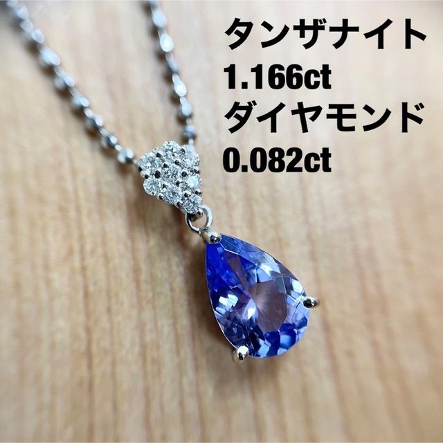 4℃ ネックレス プラチナ ダイヤ タンザナイト | www.blackamber.ie