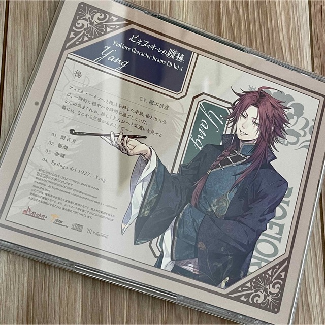 ピオフィオーレの晩鐘 Character Drama CD Vol.4 楊 エンタメ/ホビーのCD(アニメ)の商品写真