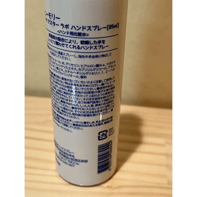 TONYMOLY(トニーモリー) TMハンドスプレー 化粧水 85ml  12本 コスメ/美容のボディケア(ハンドクリーム)の商品写真