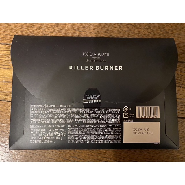 優れた品質 KILLER BURNER 10 キラーバーナー 倖田來未20