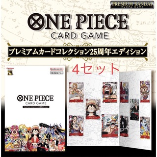 ワンピース(ONE PIECE)のワンピース カードゲーム プレミアムカードコレクション 25周年エディション(Box/デッキ/パック)