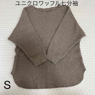 ユニクロ(UNIQLO)のふわふわ様(Tシャツ(長袖/七分))