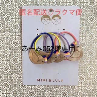 ボンポワン(Bonpoint)のMIMI&LULA ♡ ヘアアクセサリー ヘアゴム パロット(その他)