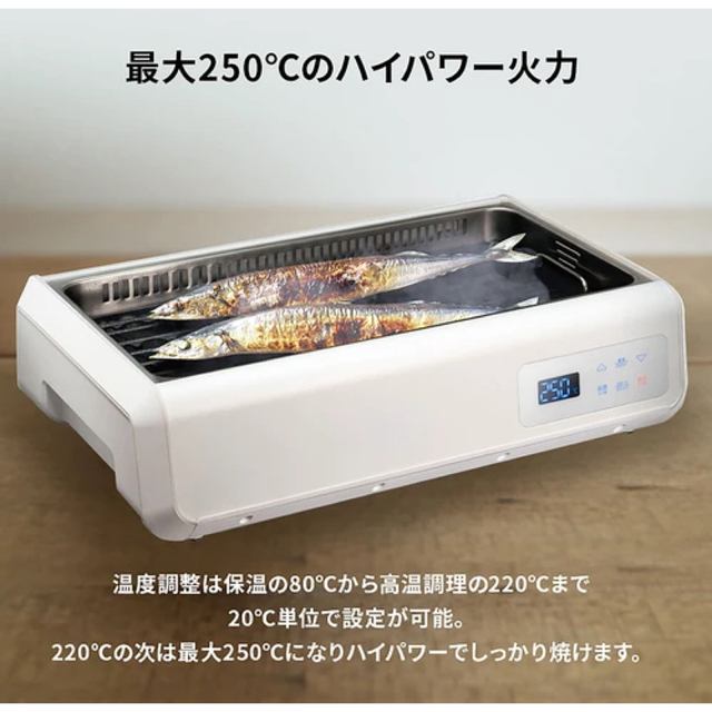 無煙グリル調理器 ホワイト 　吸煙グリル ホットプレート ロースター 3