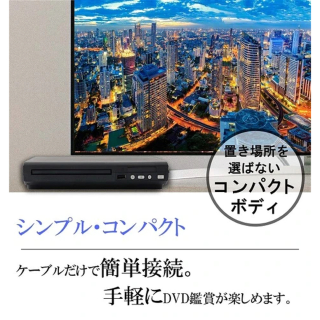 AVケーブル付き　据置型DVDプレーヤー　TH-DVD02　DVD プレーヤー