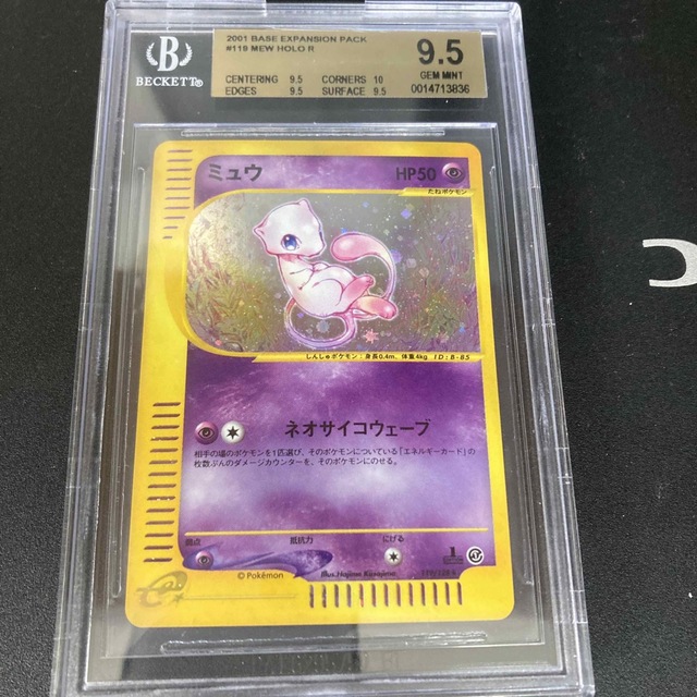 絶妙なデザイン ポケモン - ミュウ eカード 1st bgs9.5 psa10相当 cgc