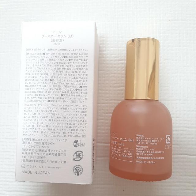 Cosme Kitchen(コスメキッチン)のきき様to/one Booster Serum トーン　ブースターセラム コスメ/美容のスキンケア/基礎化粧品(ブースター/導入液)の商品写真