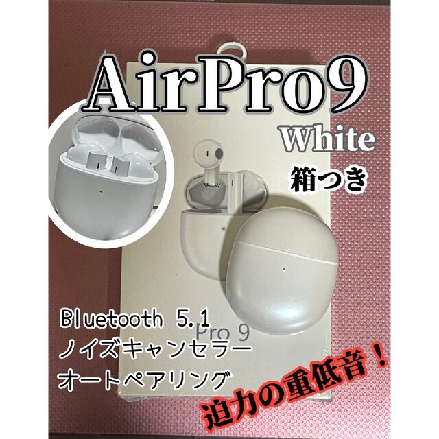 新品箱付☆AirPro9 2022 最新型 ワイヤレスイヤホン