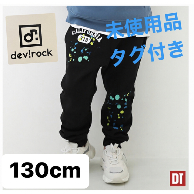 DEVILOCK(デビロック)の未使用品　デビロック　ズボン　男の子　130 キッズ/ベビー/マタニティのキッズ服男の子用(90cm~)(パンツ/スパッツ)の商品写真