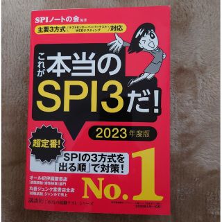 ミルキー様専用　これが本当のＳＰＩ３だ！ 主要３方式(その他)