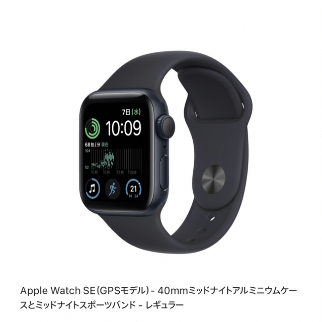 Apple Watch SE 第二世代 40mm 新品未使用