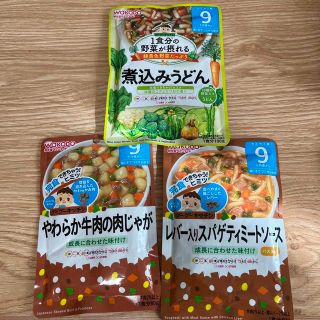 ワコウドウ(和光堂)の和光堂ベビーフード　9ヶ月用　3袋(レトルト食品)