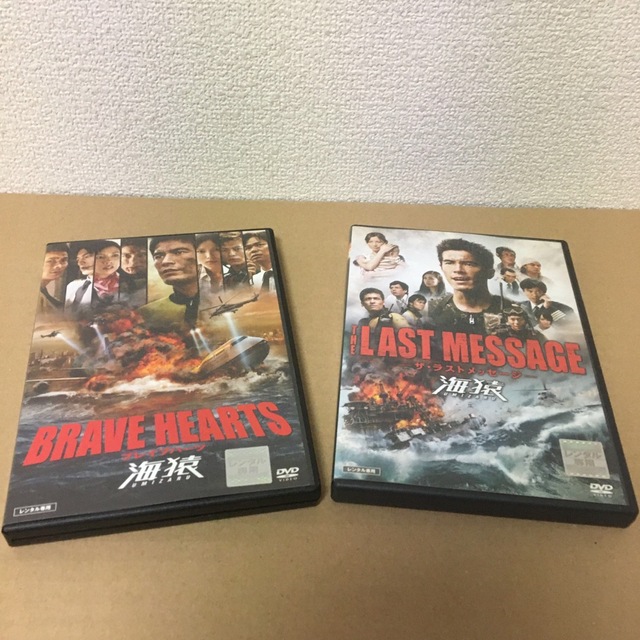 海猿　LAST MESSAGE BRAVE HEARTS DVD