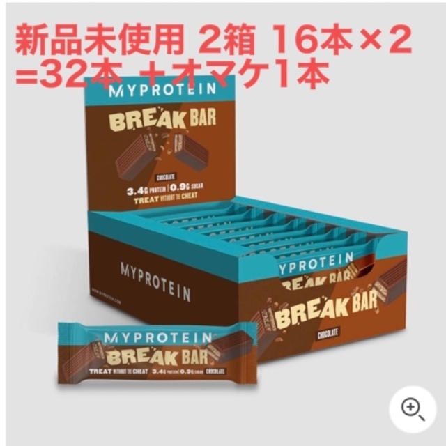 MYPROTEIN(マイプロテイン)のプロテインチョコレート コーティングの ウエハース バー 2箱32本+1本オマケ 食品/飲料/酒の健康食品(プロテイン)の商品写真
