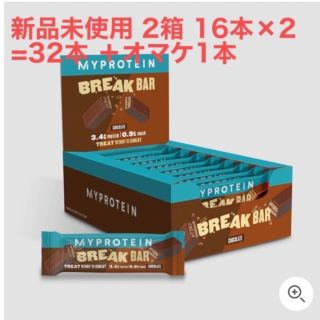 マイプロテイン(MYPROTEIN)のプロテインチョコレート コーティングの ウエハース バー 2箱32本+1本オマケ(プロテイン)