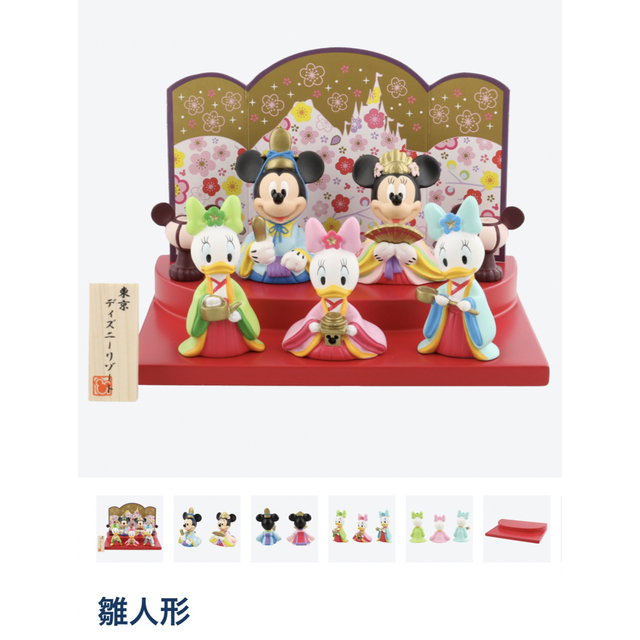Disney(ディズニー)の☆雛人形(ディズニー)☆ インテリア/住まい/日用品のインテリア小物(置物)の商品写真