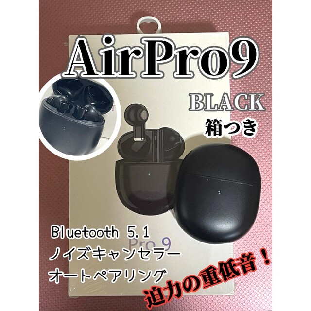 【人気商品！ブラック】AirPro9