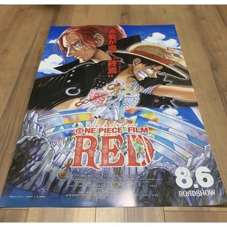 ワンピース(ONE PIECE)の【非売品】ワンピース　RED 映画　劇場版ポスター　ルフィ　ウタ(ポスター)